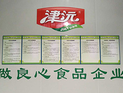 常德津沅食品有限公司_常德綜合性食品的研發生產與銷售
